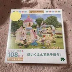 シルバニアファミリー・ジグソーパズル(108ピース) ほいくえんであそぼう！