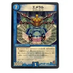 デュエルマスターズ エメラル Rev 1枚