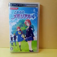 ときめきメモリアル 4