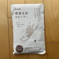 山忠　健康足首ウォーマー （ベージュ）　19cm