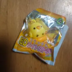 キイロイトリ リラックマ LEDライトストラップ 未開封