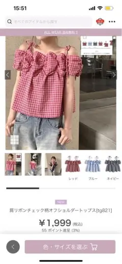 オフショルダートップス