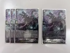 ヴァンガード 磁力怪獣　マグニデス 4枚 竜魂鳴導