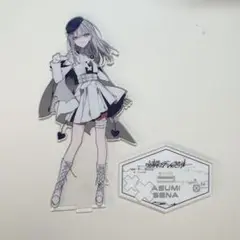 ぶいすぽっ！ 空澄セナ シブツタ アクスタ