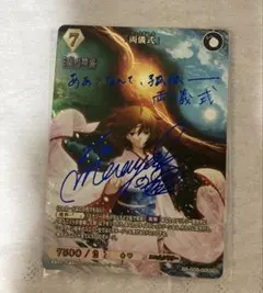 空の境界　ビルディバイド　両儀式　サイン　SC 坂本真綾④