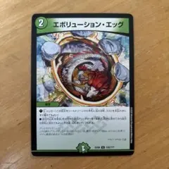 エボリューション・エッグ EX08 コモン
