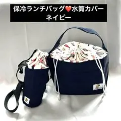 ランチバッグ 保冷バッグ 長時間保温 お弁当袋 6L大容量 &水筒カバーセット