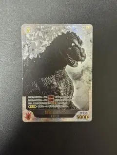 ゴジラカード　怪獣王ゴジラ　SP