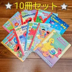 セサミストリート　英語　絵本　10冊セット