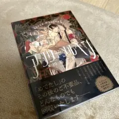 アフターメルヘン(上)