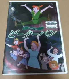 ピーターパン DVD
