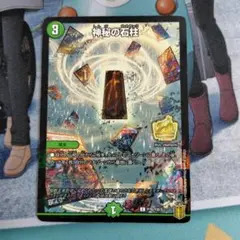 デュエルマスターズ　神秘の石柱　プロモ