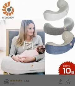 Ergobaby ナチュラルカーブ ナーシングピロー グレー