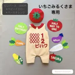 17-15 キューピーハーフバースデー