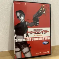 トゥームレイダー　限定DVD