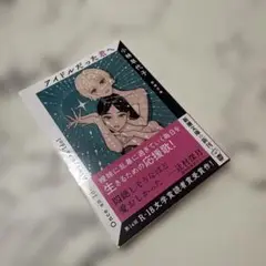 アイドルだった君へ