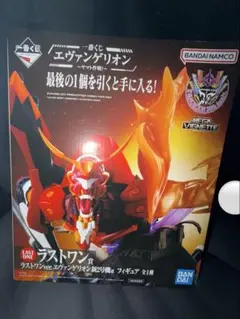 一番くじ エヴァンゲリオン ラストワン賞 新2号機a フィギュア