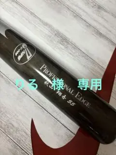 SSK - 硬式木製バット 秋山翔吾モデルの通販 by ポン's shop
