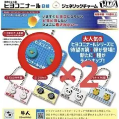 ヒヨコナールB錠 ジェネリックチャーム　ガチャ　2個セット