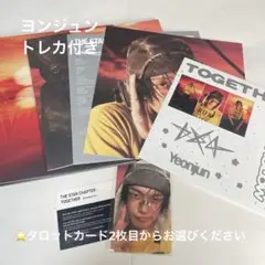 TXT Afterglow ヨンジュン トレカ付き
