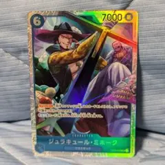 ワンピースカードゲーム　ジュラキュール・ミホーク　SR