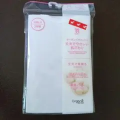 150 オーガニックコットン アンダーシャツ 2枚入り
