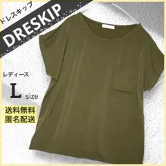 【DRESKIP／ドレスキップ】半袖Tシャツ ポケット付 ゆったり カーキ／L