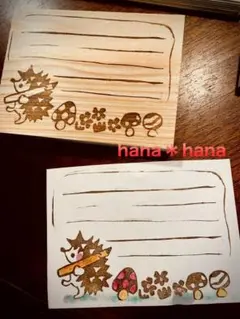 人気のハリネズミくん　メモ