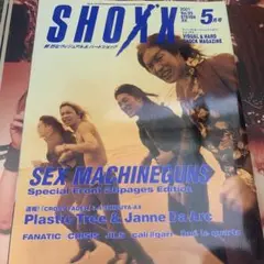 SHOXX 2001年5月号