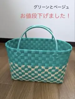 グリーンとベージュ　　プラカゴバッグ