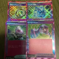 ポケモンカードACEの4枚