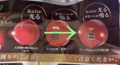 ガチャガチャ　NOHMI 火災報知器コレクション リング型表示灯付発信機