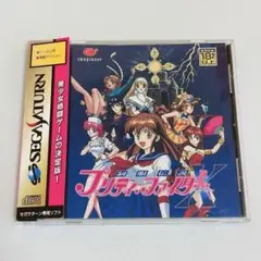 【SS】制服伝説プリティーファイターX ゲームソフト