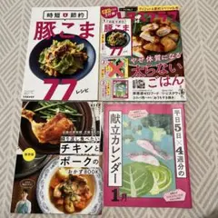 レシピ本 4冊セット(レタスクラブ ESSE付録)