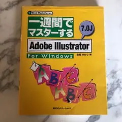 ILLUSTRATOR8.0スーパーガイドFOR MAC／宮本 幸男 ILLUSTRATOR8.0スーパーガイドFOR MAC／宮本 幸男 - メルカリ