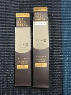 エリクシール リンクルクリーム Lu0026S