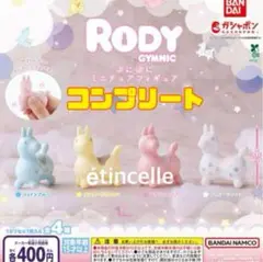 RODY ぷにぷに ミニチュアフィギュア　全４種 コンプリート　コンプ