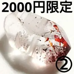 ◆定額商品 レッドスーパーセブン タンブルカットビーズ②(値引き不可)
