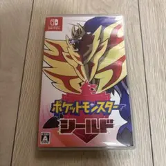 ポケットモンスター シールド