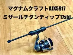 2025年最新】ミザール ロッドの人気アイテム - メルカリ