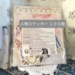 コラージュ素材　【人物ステッカー 100枚①】