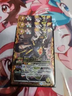 バトルスピリッツ 龍魔皇イビルフリード　3枚