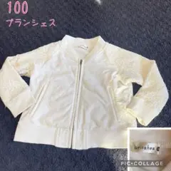 美品 ブランシェス レース ブルゾン ホワイト 100