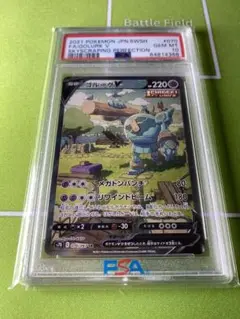 ポケモンカード ゴルーグ v sr PSA10 1枚 ゴルーグV(SA)【SR】{070/067}