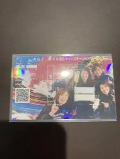 PG1 レディースチャンピオン オリジナル記念舟券