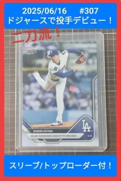 Topps now 2025 #307 ドジャースで投手デビュー！ 大谷翔平 ⑥