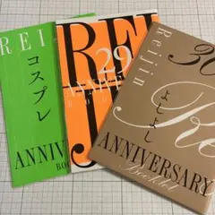 麗人 アニバーサリーブック