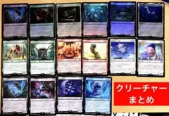 MTG FF クリーチャー　まとめ　ロザリアの心アンブロシア他　foil