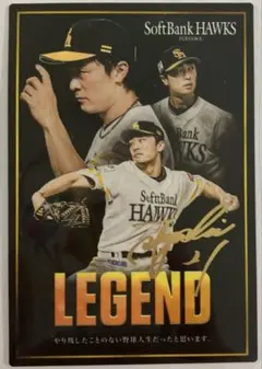 和田 毅 レジェンドカード 箔押しサイン入り　2025プロ野球チップス