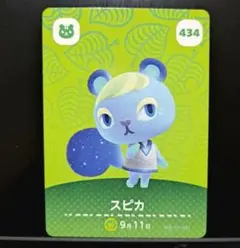 【匿名発送】amiiboカード◆ スピカ…434。
